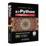 联合国教科文组织合作伙伴