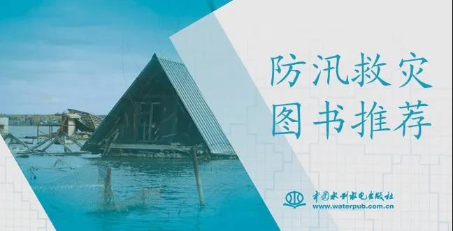 中国水利水电出版传媒新葡萄8883官