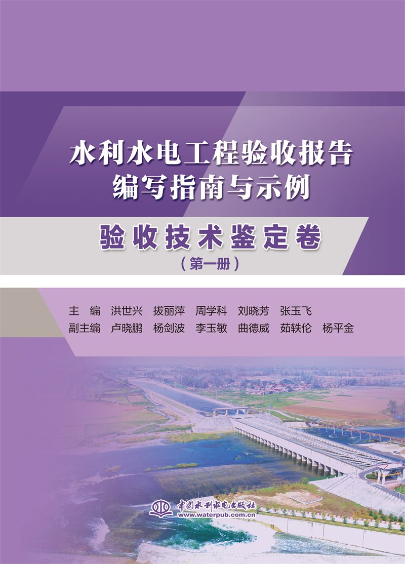 中国水利水电出版传媒新葡萄8883官