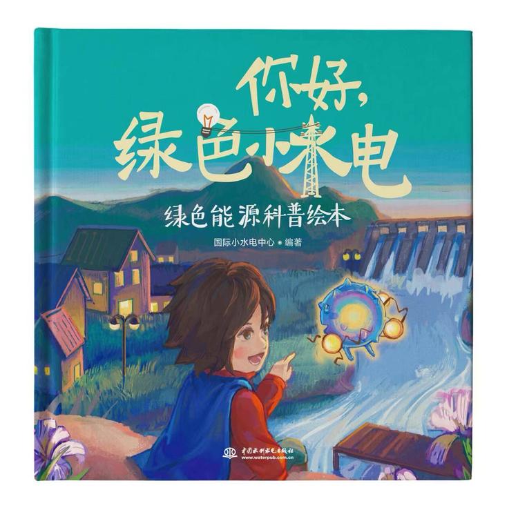 3月22日世界水日