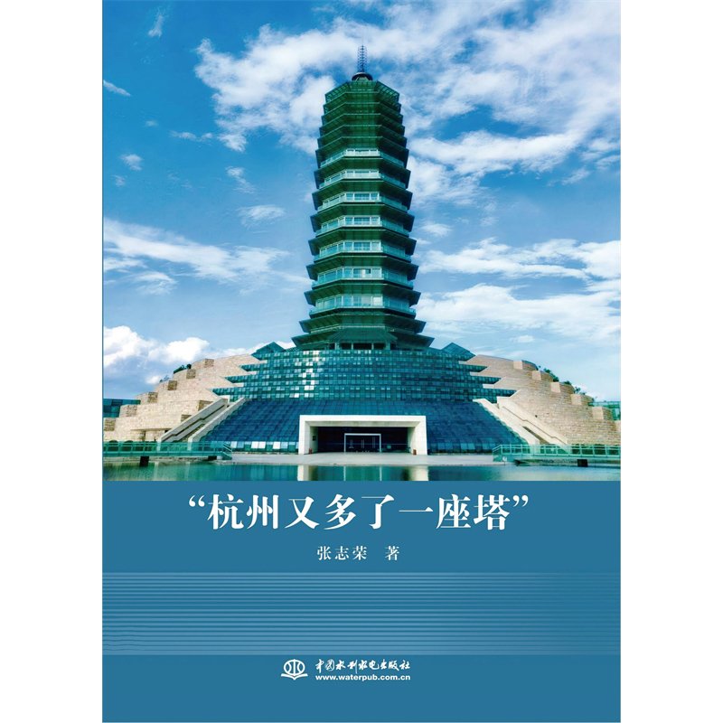 水利部重点建设教材（智慧水利专业）第