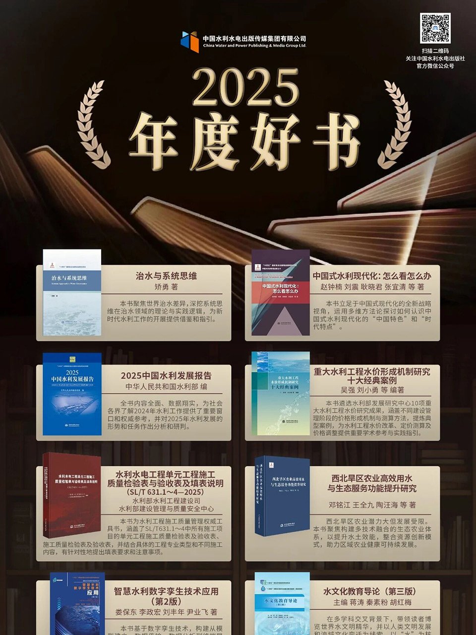 中国水利水电出版传媒新葡萄8883官