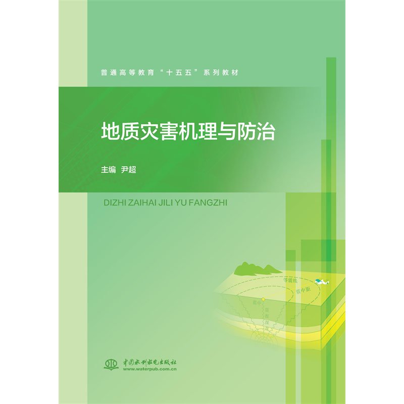 中国水利水电科学研究院编著的《河流伦