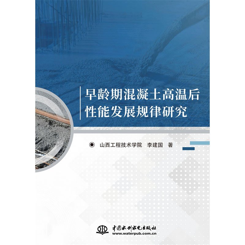 中国水利水电出版传媒新葡萄8883官