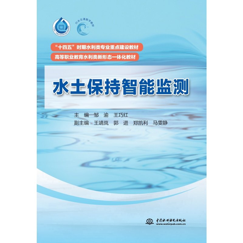 3月22日世界水日
