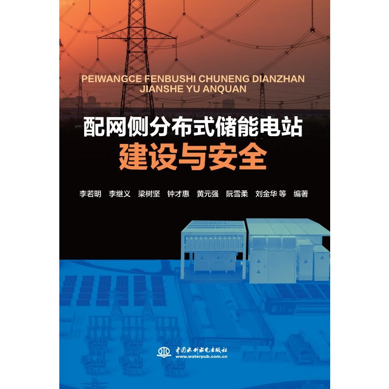 世界水评估计划（UNESCO-WWA
