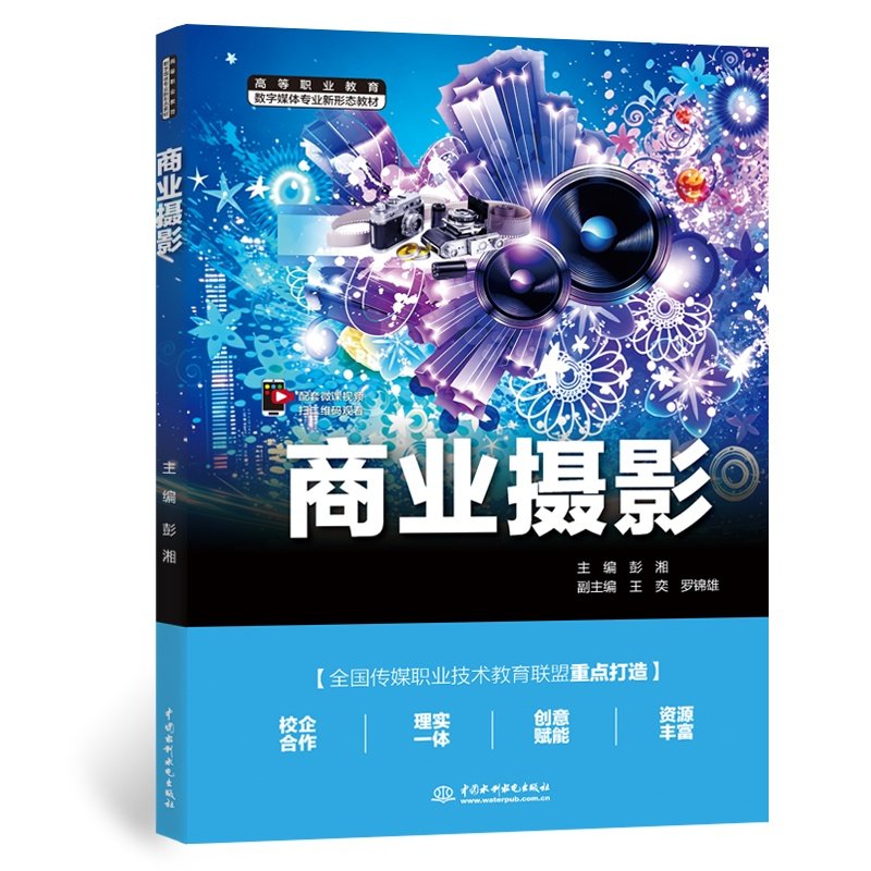 中国水利水电出版传媒新葡萄8883官