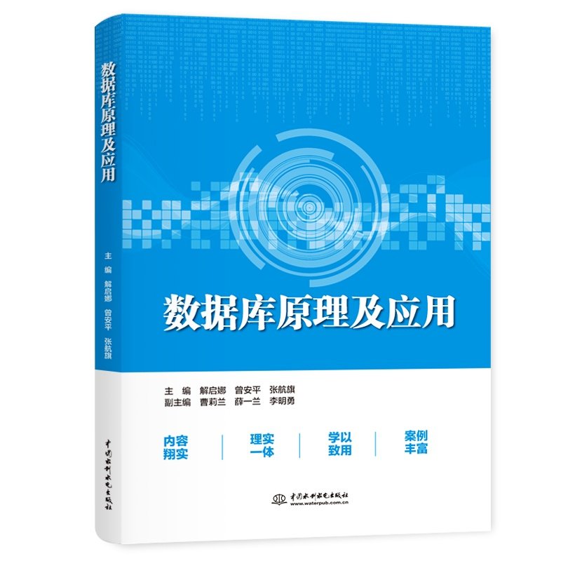中国水利水电出版传媒新葡萄8883官
